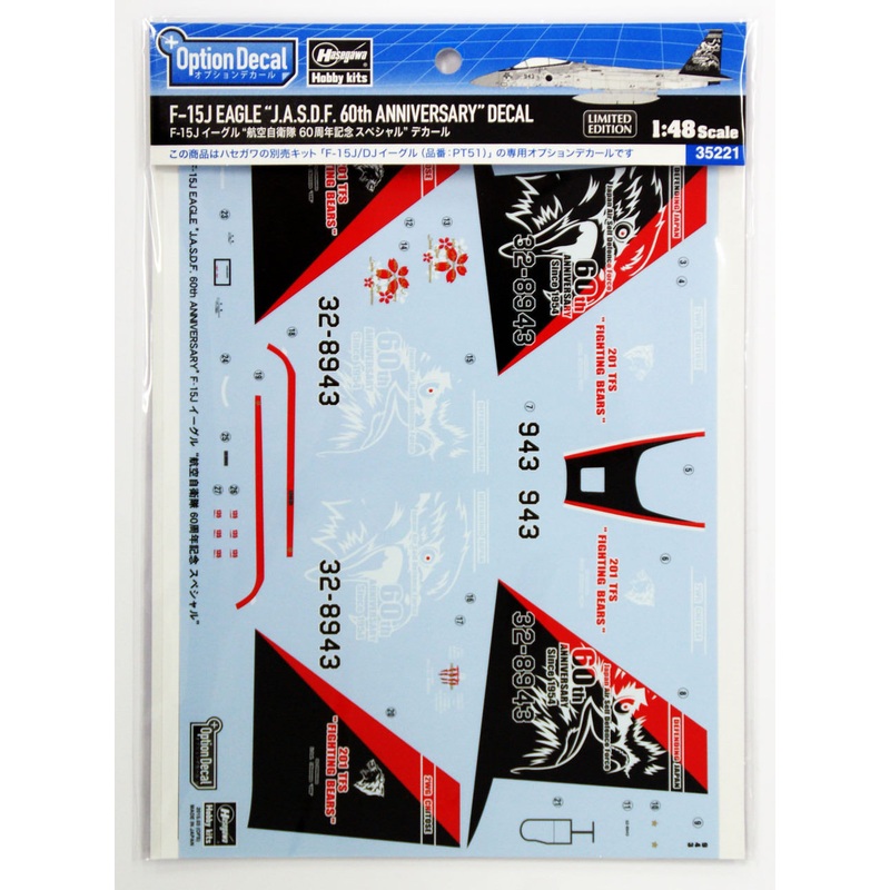 Hasegawa 35221 Decal for F-15J Eagle JASDF 60th Annivesary 1/48 Scale