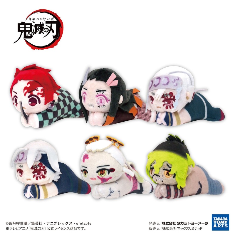 Max Limited Demon Slayer: Kimetsu no Yaiba Hug Chara Plush Doll Collection Vol.8 6pcs Complete Box