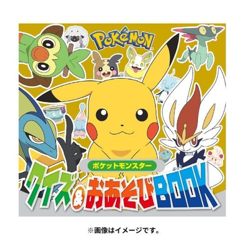Pokemon Center Who’s That Pokemon Quiz Book