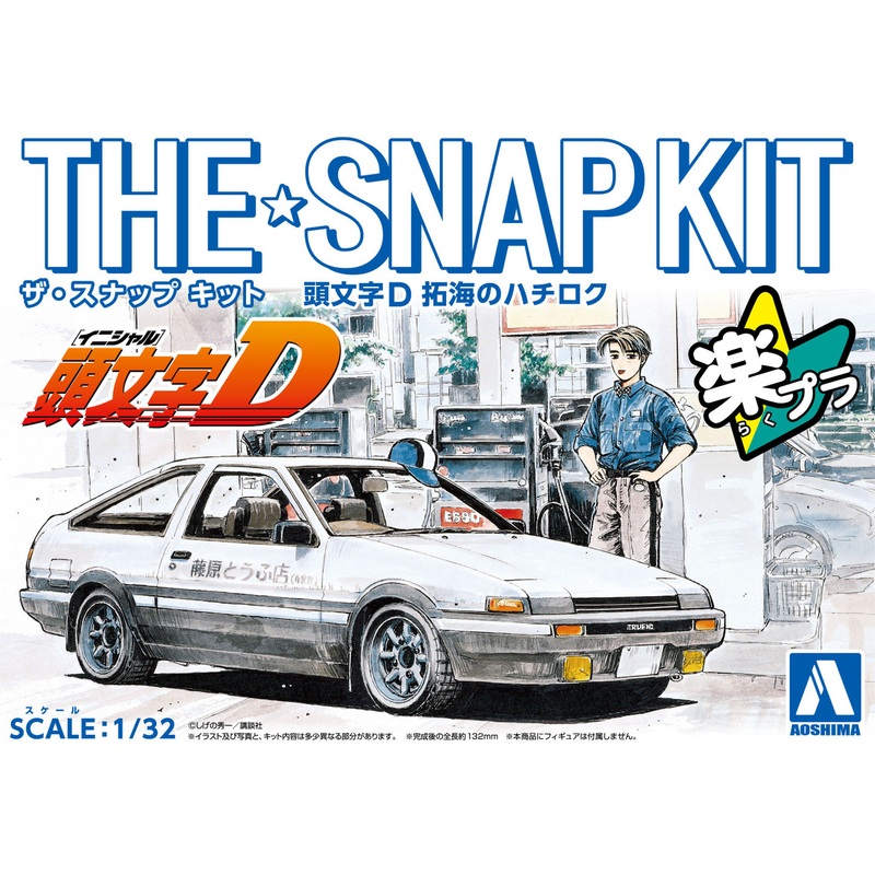 Aoshima The Snap Kit 1/32 Takumi’s Hachiroku Plastic Model (Initial D)