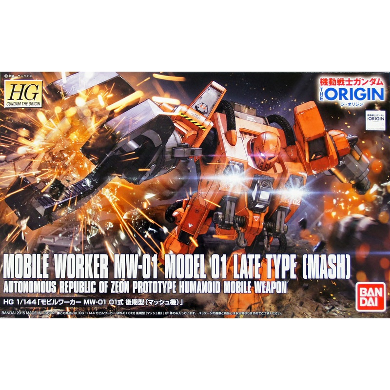 Bandai Gundam The Origin 006 Mobile Worker MW-01 Model 01 Late Type (Mash) 1/144 Scale Kit