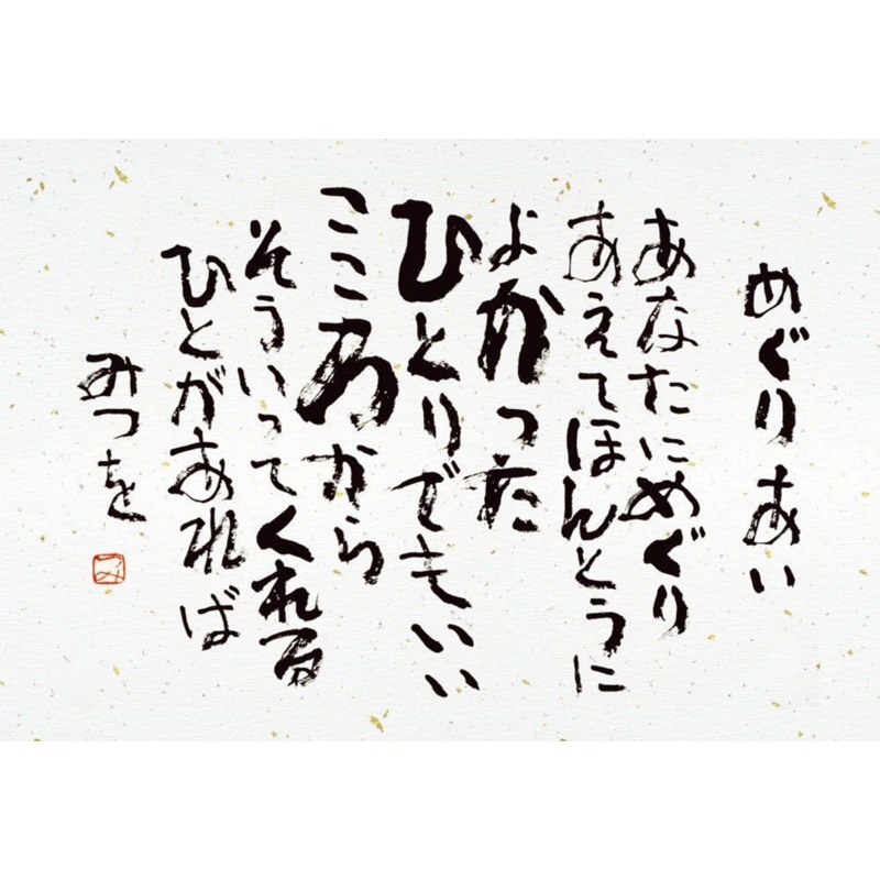 Beverly Jigsaw Puzzle L74-131 Mitsuo Aida Illustration (150 L-Pieces)