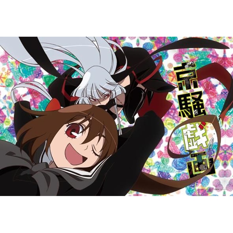 Ensky 300-565 Jigsaw Puzzle Koto & Lady Koto (Kyousougiga) (300 Pieces)