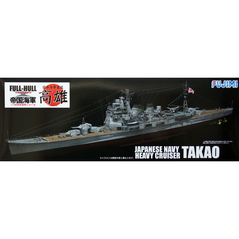 Fujimi FH-16 IJN Heavy Cruiser Takao (Full Hull) 1/700 Scale Kit