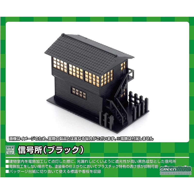 Greenmax 2628 Train Signal Station (Black) (N scale)