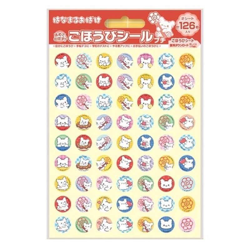 Jigsaw Puzzle Hanamaru Ghost Reward Sticker Petite – (126 Pieces)