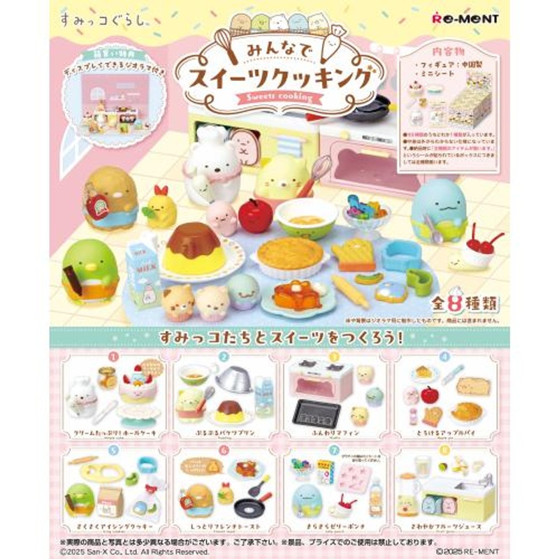 Re-ment Sumikko Gurashi Cooking Sweets With Everyone (BOX 8 Pcs.)