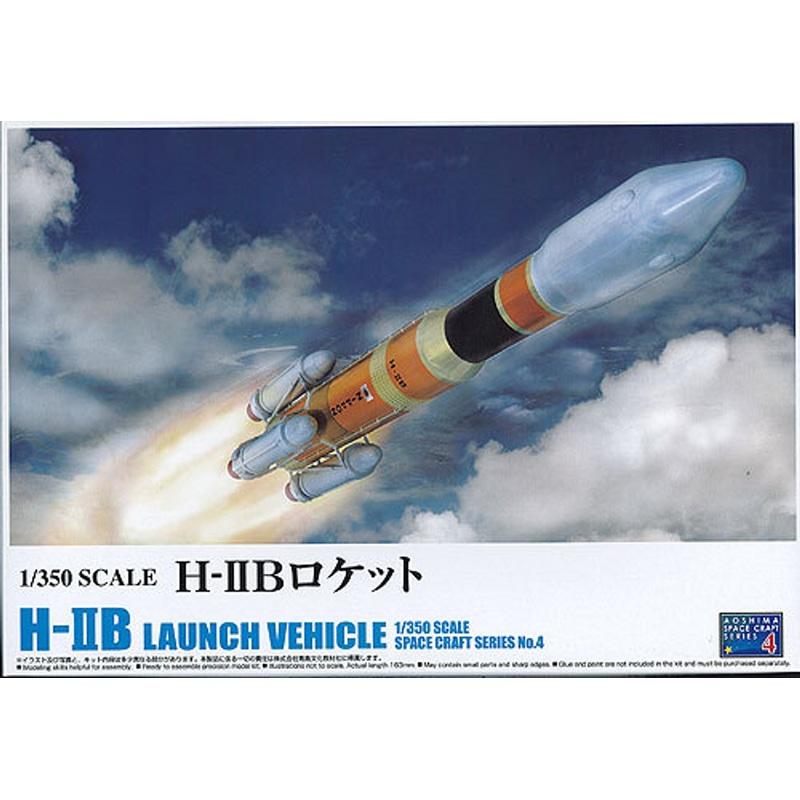 Aoshima 00151 H-IIB Rocket Launch Vehicle 1/350 Scale Kit