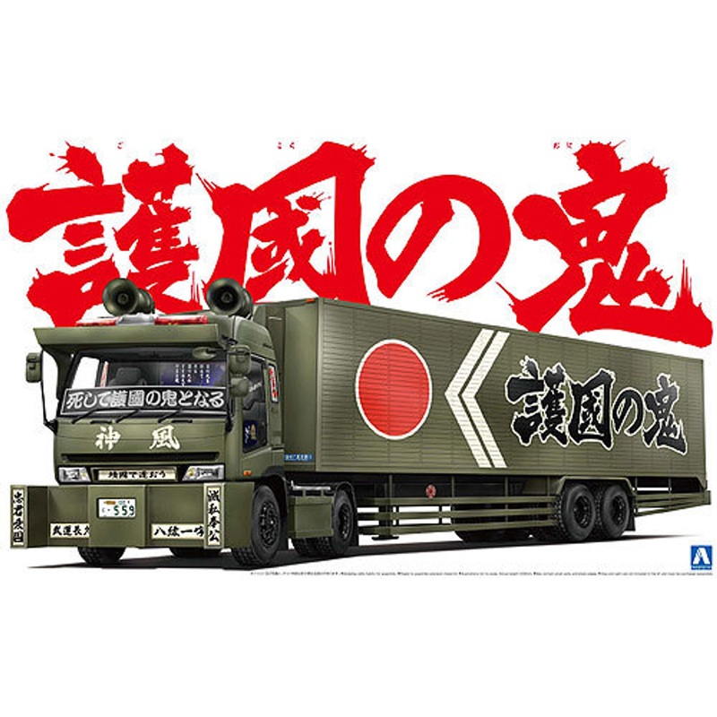 Aoshima 07990 Japanese Reefer Trailer Truck Gokoku no Oni 1/32 Scale Kit