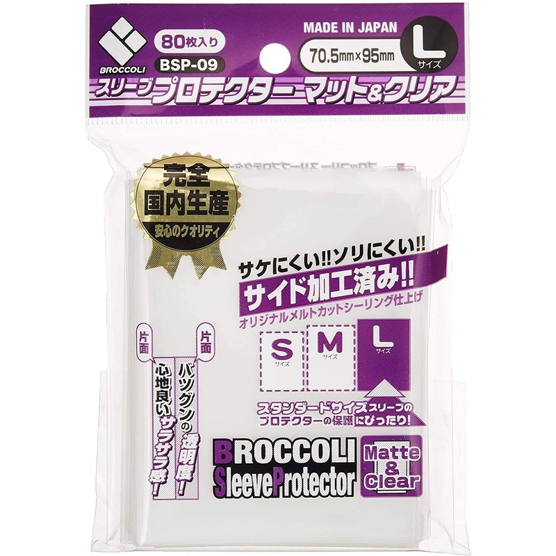 Broccoli Sleeve Protector Matte & Clear L [BSP-09]