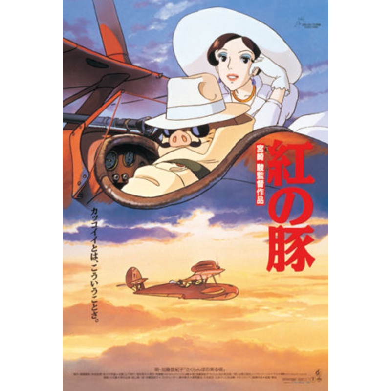 Ensky Jigsaw Puzzle 150-G31 Porco Rosso Studio Ghibli (150 S-Pieces)