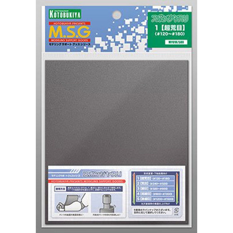 Kotobukiya MSG Modeling Support Goods MY01R Sponge File 1 Super Coarse (Renewal)