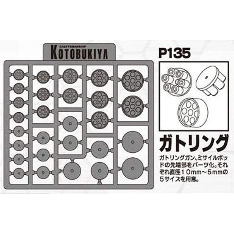 Kotobukiya Parts M.S.G Modeling Support Goods Pla Unit P135 Gatling