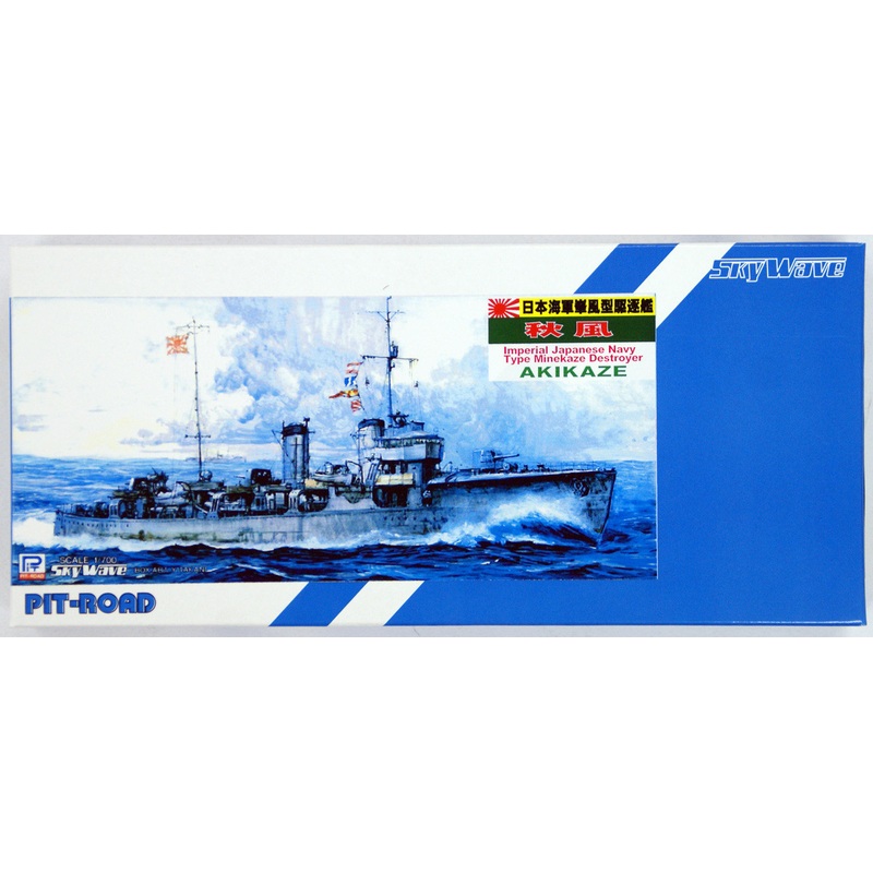 Pit-Road Skywave SPW-04 IJN Destroyer Akikaze 1/700 Scale Kit