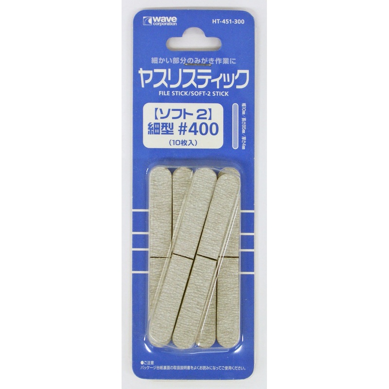 Wave Materials HT451 File Stick / Soft 2 #400 (10 pcs)