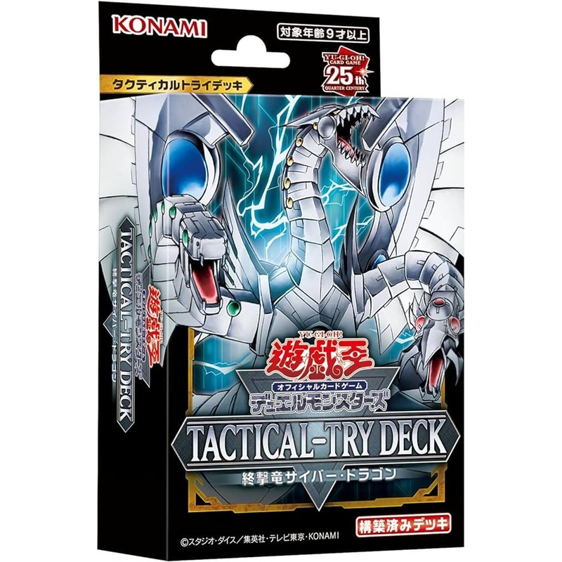 Yu-Gi-Oh! OCG Duel Monsters Tactical-Try Deck Final Strike Dragon Cyber Dragon