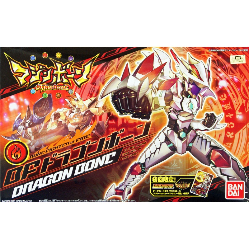 Bandai Majin BOne 01 BF Dragon BOne 865298