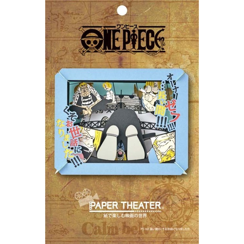 Ensky PT-107X Paper Theater One Piece – ”Thank you for taking care of me all these damn years!!!”