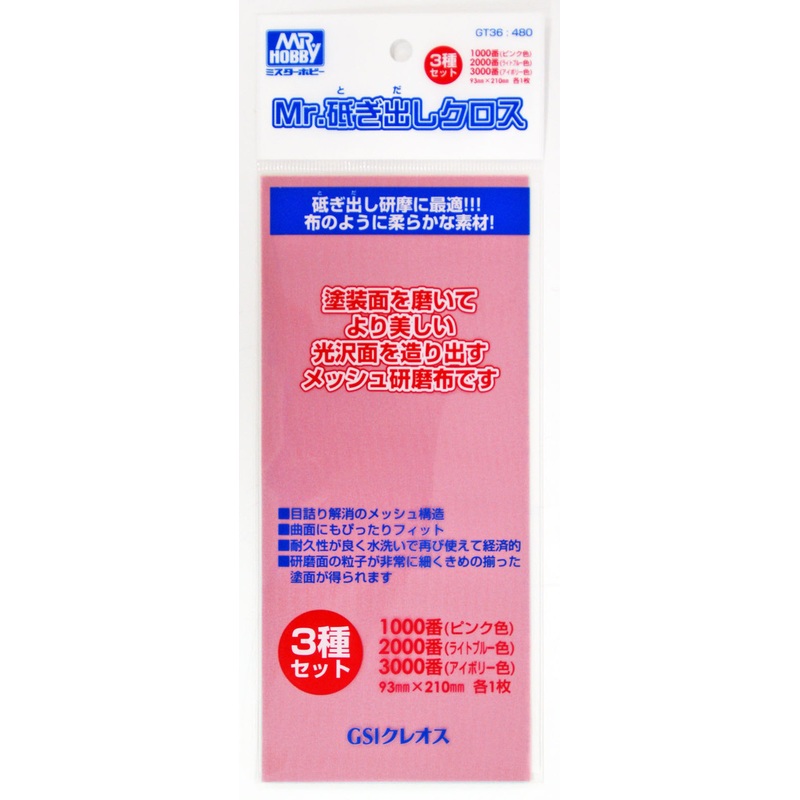 GSI Creos Mr.Hobby GT36 Mr. Grinding Finish Cloth (No.1000 / 2000 / 3000)