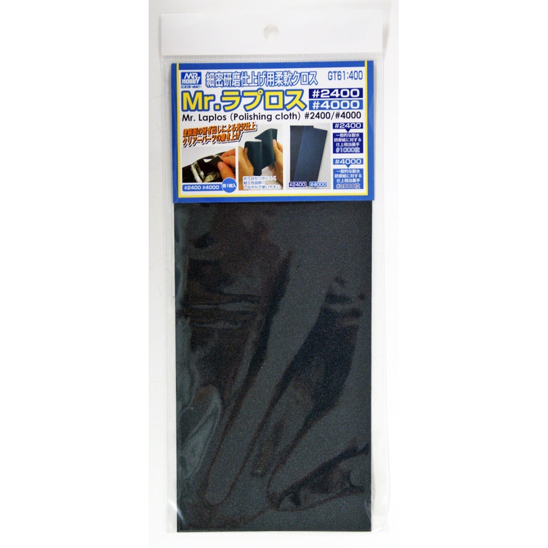 GSI Creos Mr.Hobby GT61 Mr. Waterproof Polishing Cloth No.2400 & 4000
