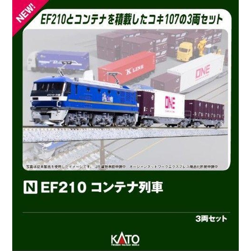 Kato 10-045 EF210 Container Train 3 Cars Set (N scale)