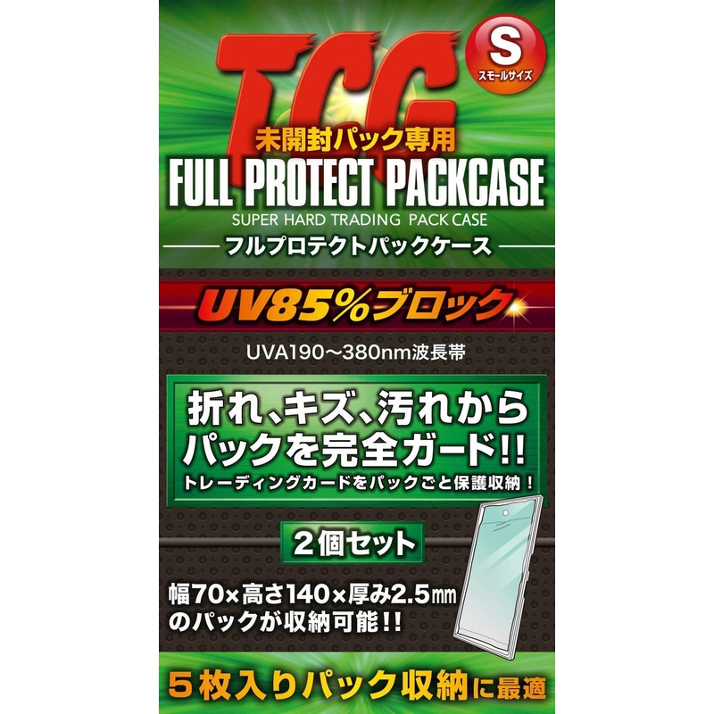 Kawashima Manufacturing FPPS-2 Full Protect Pack S TCG Unopened Pack Dedicated Full Protect Pack Case Small Size Set of 2