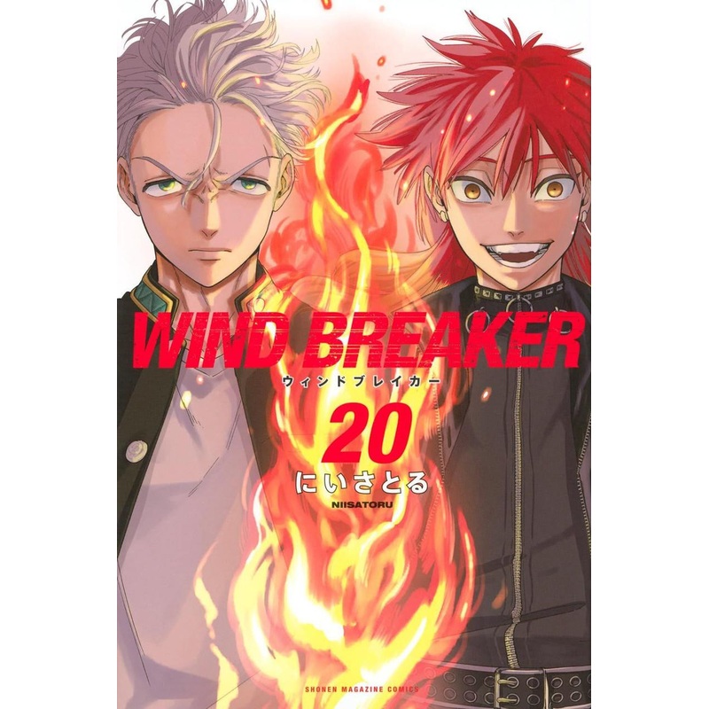 Kodansha WIND BREAKER Vol.20 (Shonen Magazine Comics) Manga **Japanese Language**