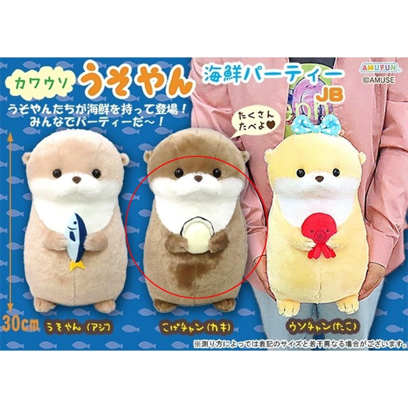 Amuse Otter That Is Not True Seafood Party JB Burnt Chan Oyster