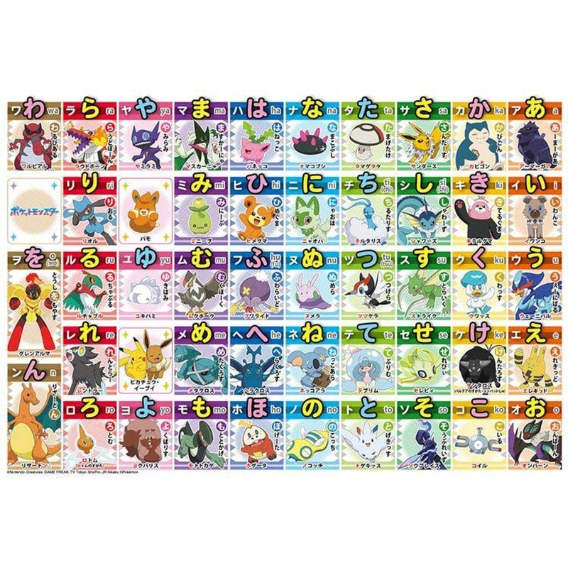 Beverly 100-043 Jigsaw Puzzle Let’s learn Pokemon A-I-U-E-O! (100 Pieces)