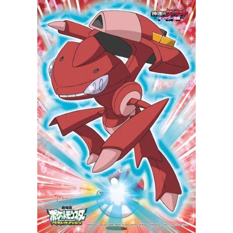 Ensky 150-441 Jigsaw Puzzle Pokemon Best Wishes Red Genesect (150 Pieces)