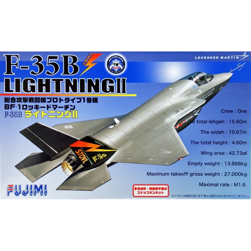 Fujimi BSK-2 722245 F-35B Lightning II 1/72 Scale Kit