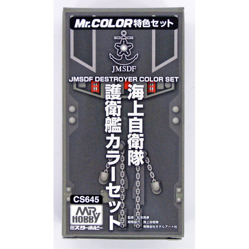 GSI Creos Mr.Hobby CS645 Mr. JMSDF Destroyer Color Set
