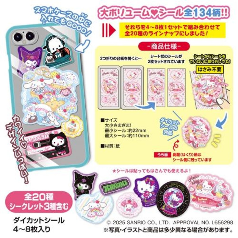 Takara Tomy A.R.T.S Sanrio Stickers 4 (BOX 20 pcs)