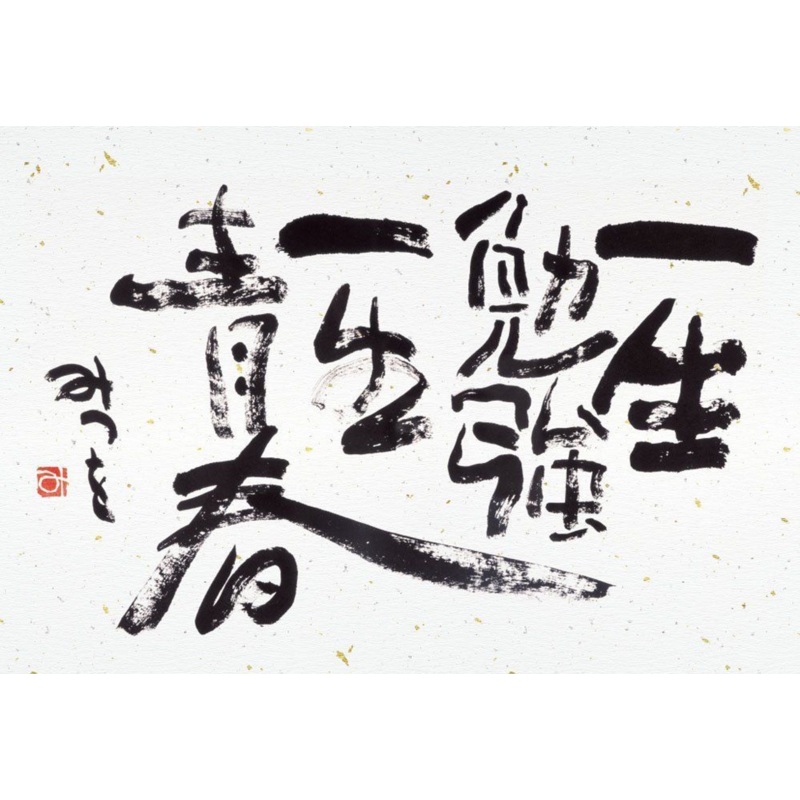 Beverly Jigsaw Puzzle L74-127 Mitsuo Aida Illustration (150 L-Pieces)