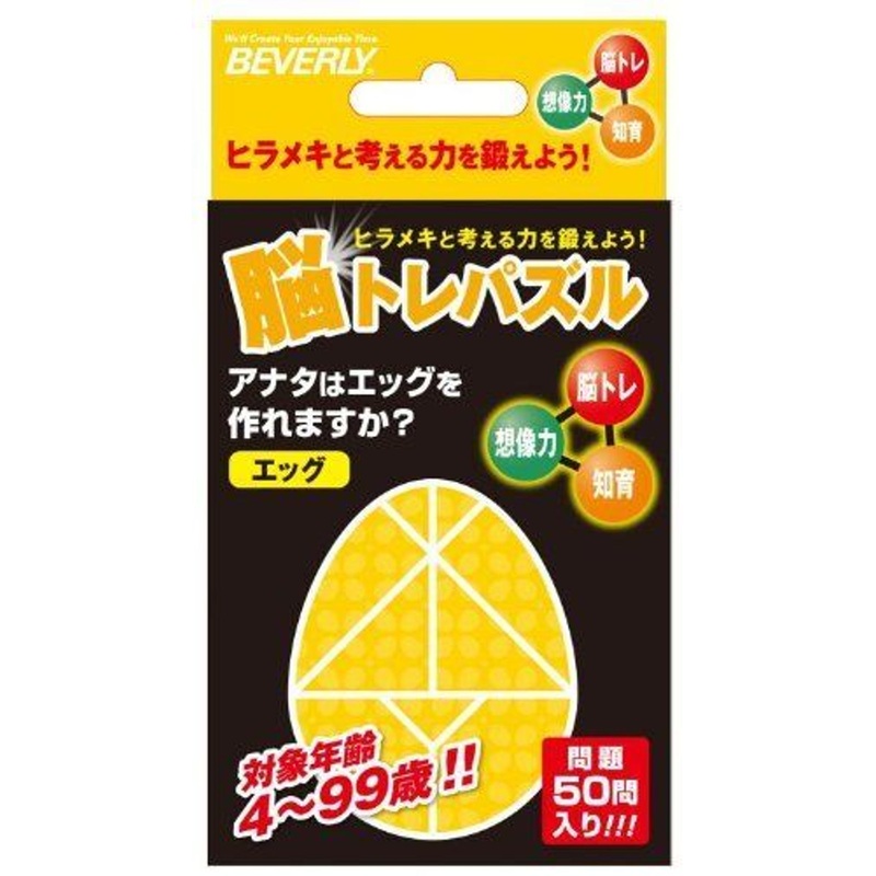 Beverly Puzzle  Brain Training Puzzle Egg