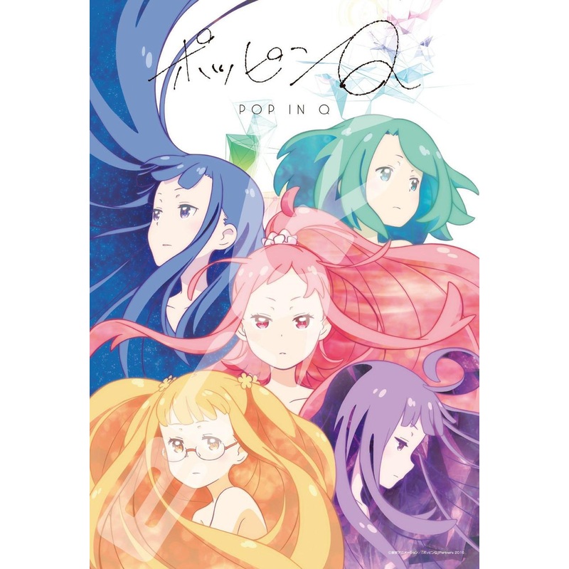 Ensky 300-1155 Jigsaw Puzzle Poppin’ Q Becoming Just a Little More Honest (300 Pieces)