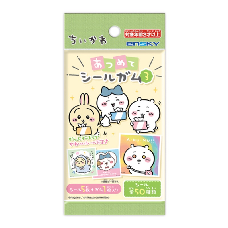 Ensky Chiikawa Collectible Sticker Gum 3 BOX 20pcs