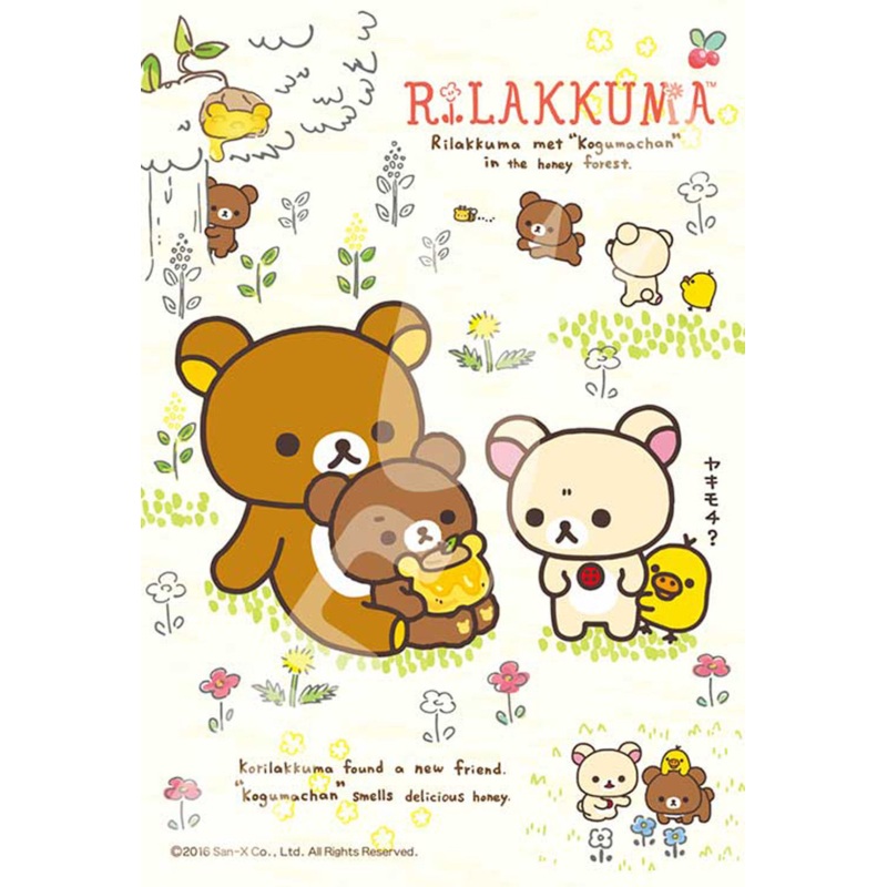 Ensky Jigsaw Puzzle 150-551 Rilakkuma found a new friend No.2 (150 S-Pieces)
