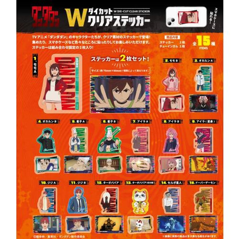 F-toys Dandadan Die-Cut W Clear Sticker Set (Box of 15)