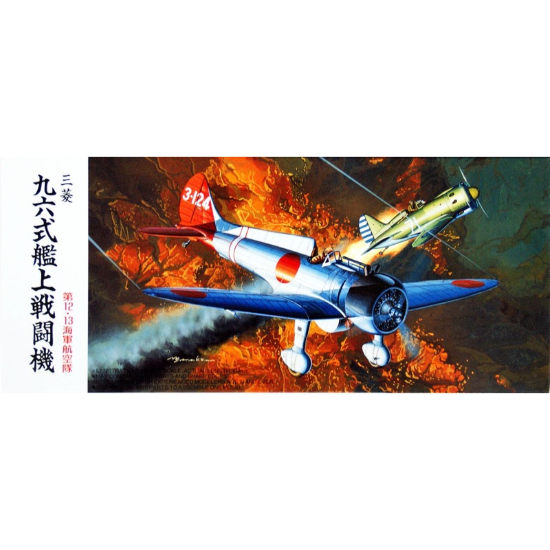 Fujimi C22 Mitusbishi Type 96 Model 2-1 1/72 Scale Kit 720449
