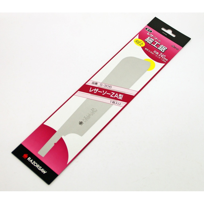 Gyokucho S-306 Woodworking Razor Saw ZA-Type Spare Blade (240 mm/ 1.5 mm pitch)