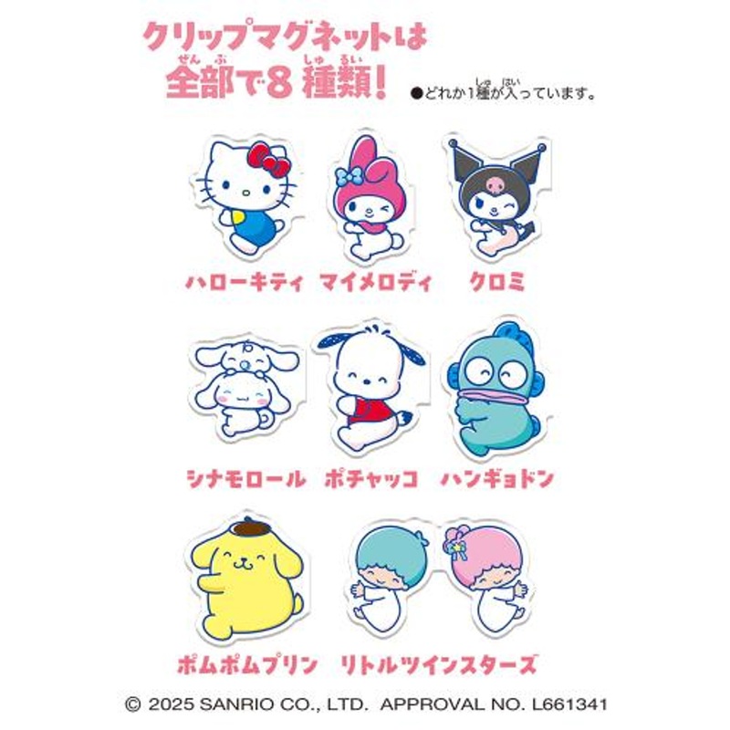 Heart Pita Hug Sanrio Character Grand Prix Magnet Clip Chewing Gum (8pcs/BOX)