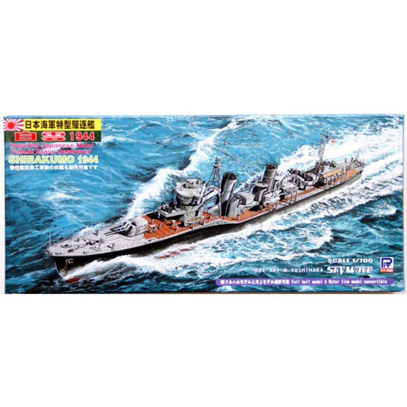 Pit-Road Skywave W-107 IJN Destroyer SHIRAKUMO 1/700 Scale Kit