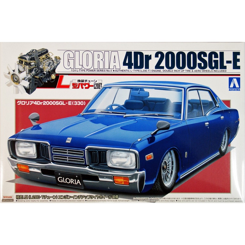 Aoshima 06863 Nissan Gloria 4Dr 2000 SGL-E (330) 1/24 Scale Kit