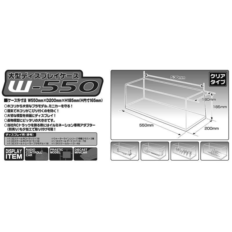 Aoshima 43356 Display Case W550mm x D200mm x H185mm