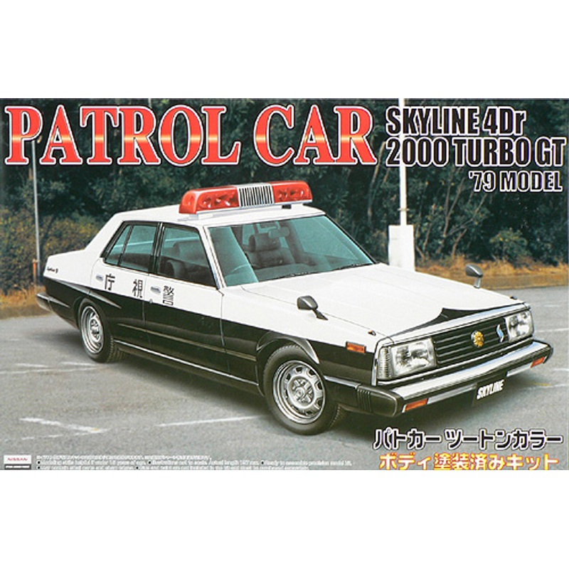 Aoshima 44971 Nissan Skyline 2000GT Police Car 1/24 Scale Kit (Pre-painted Body)