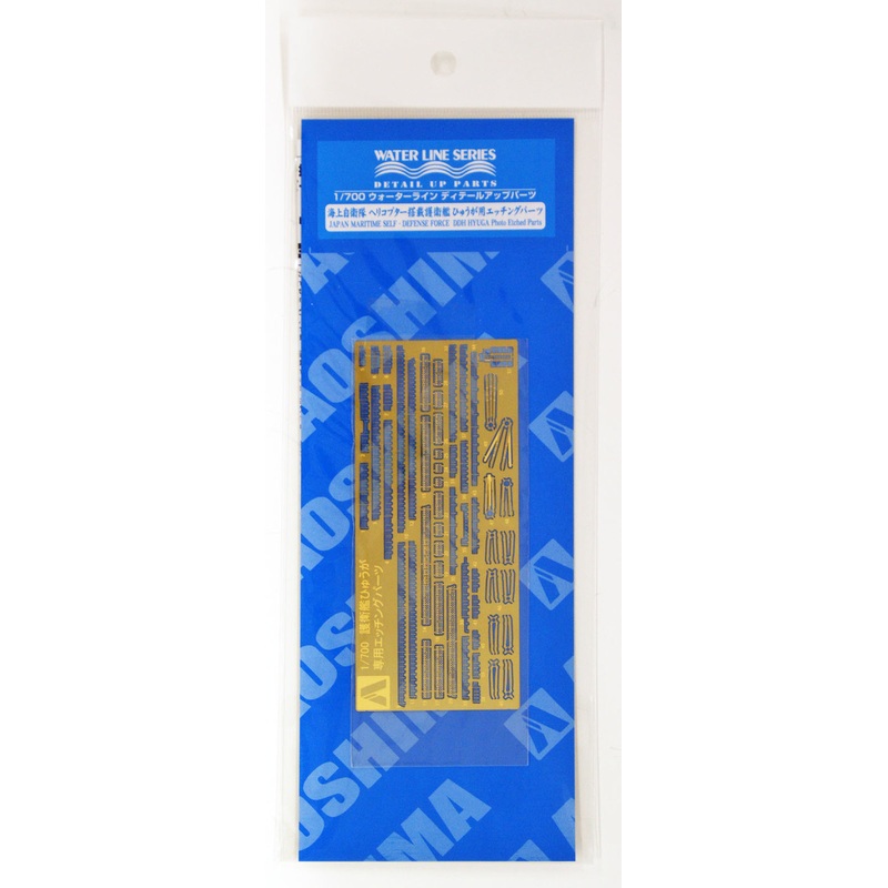 Aoshima 48924 Japanese Helicopter Carrier HYUGA Photo Etched Parts 1/700 Scale