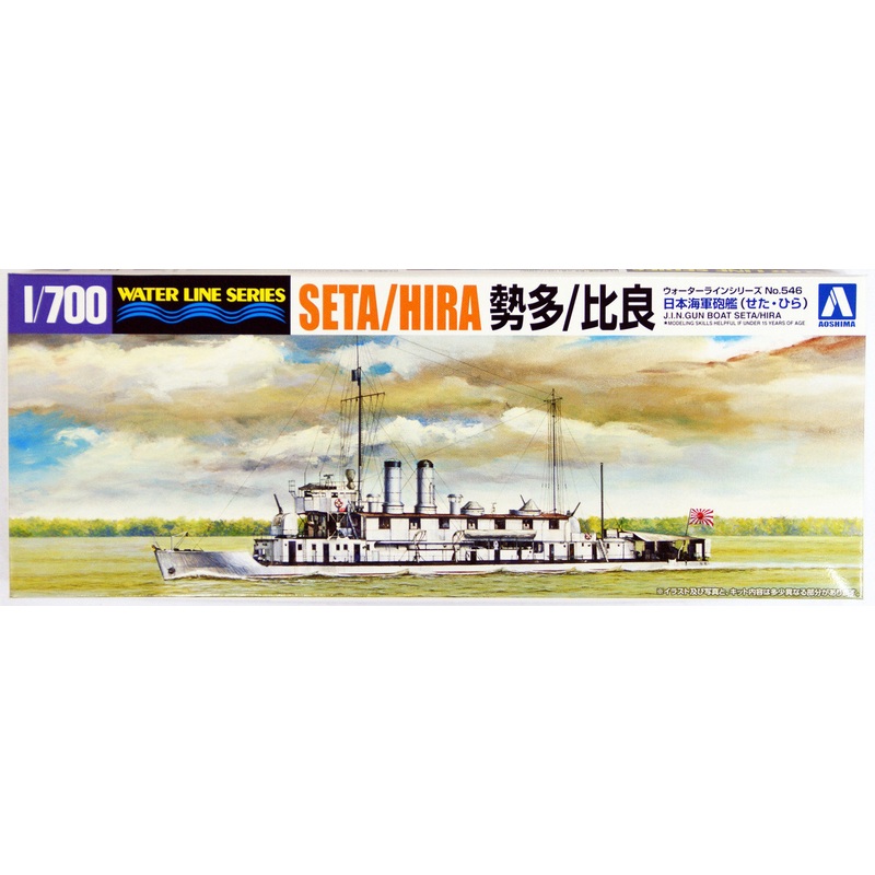 Aoshima Waterline 45473 IJN Japanese Gun Boat SETA/HIRA 1/700 Scale Kit