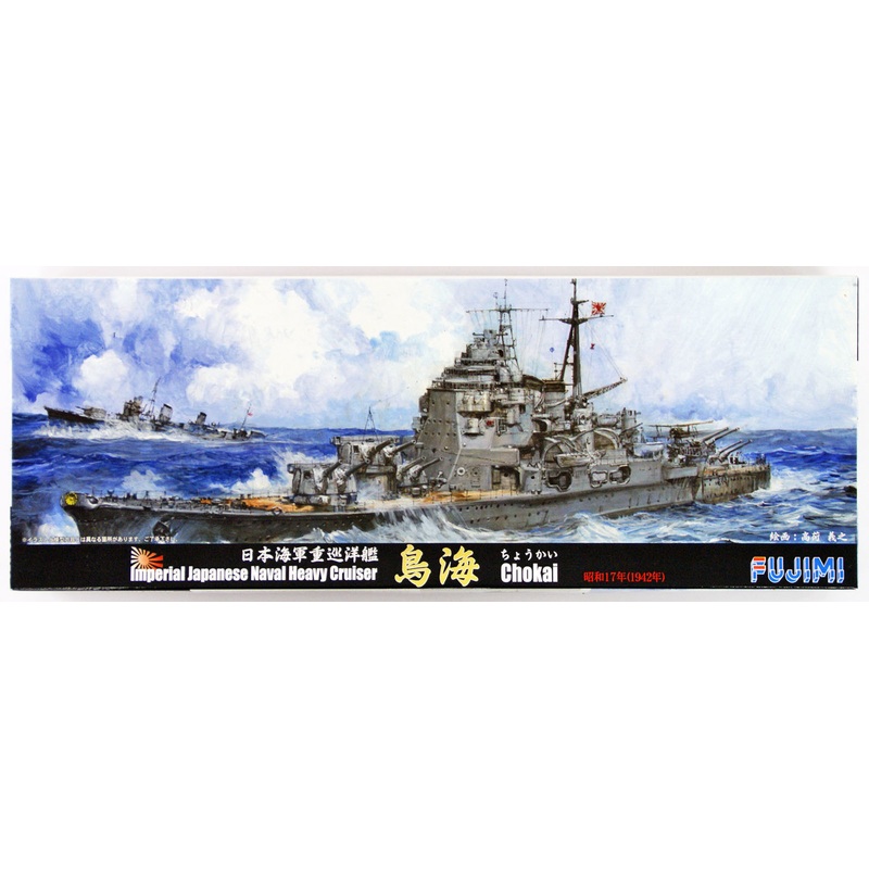 Fujimi TOKU-84 IJN Japanese Naval Heavy Cruiser Chokai 1942 1/700 Scale Kit