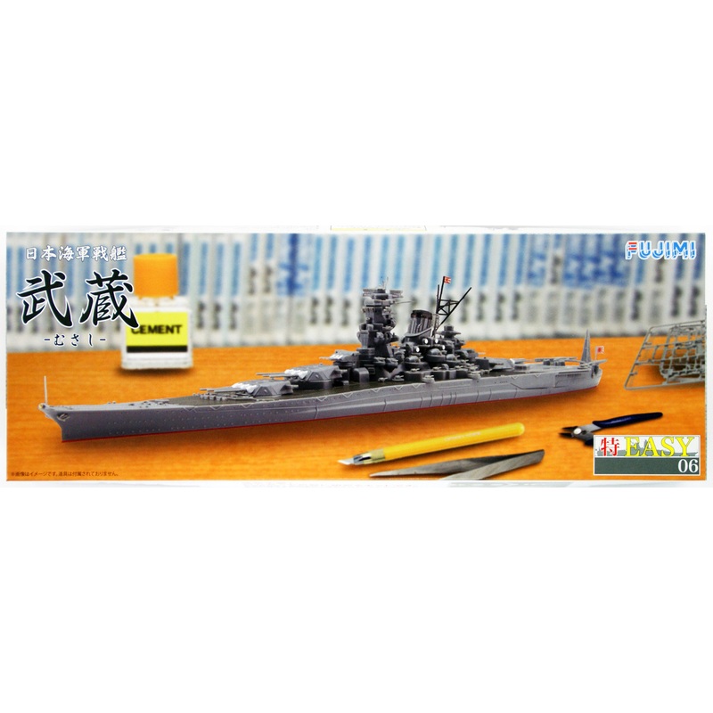 Fujimi TOKU-Easy 06 IJN Battleship Musashi 1/700 scale kit 4968728470054